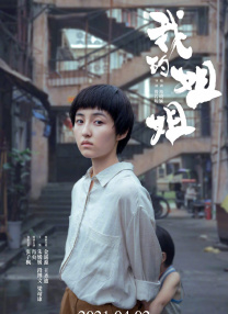 小蓝台湾电视剧